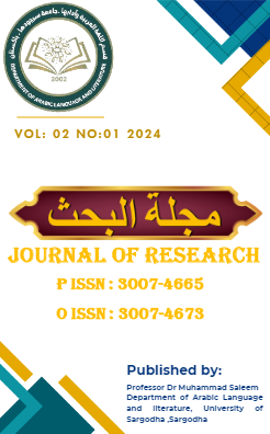 					View Vol. 2 No. 1 (2024): Journal of Research   (مجلة البحث)
				